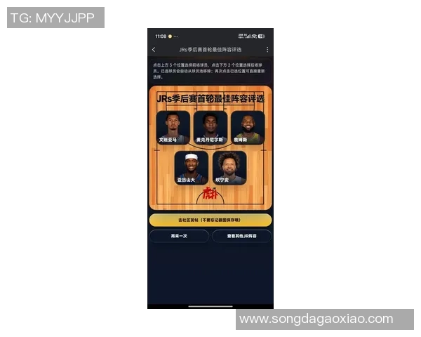 季后赛首轮最受欢迎球员评选结果揭晓你心目中的明星是谁