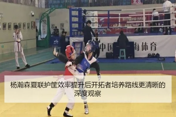 杨瀚森夏联护筐效率提升后开拓者培养路线更清晰的深度观察